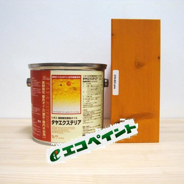 リボス　タヤエクステリア　パイン　自然塗料　2.5L　浸透性木材保護着色