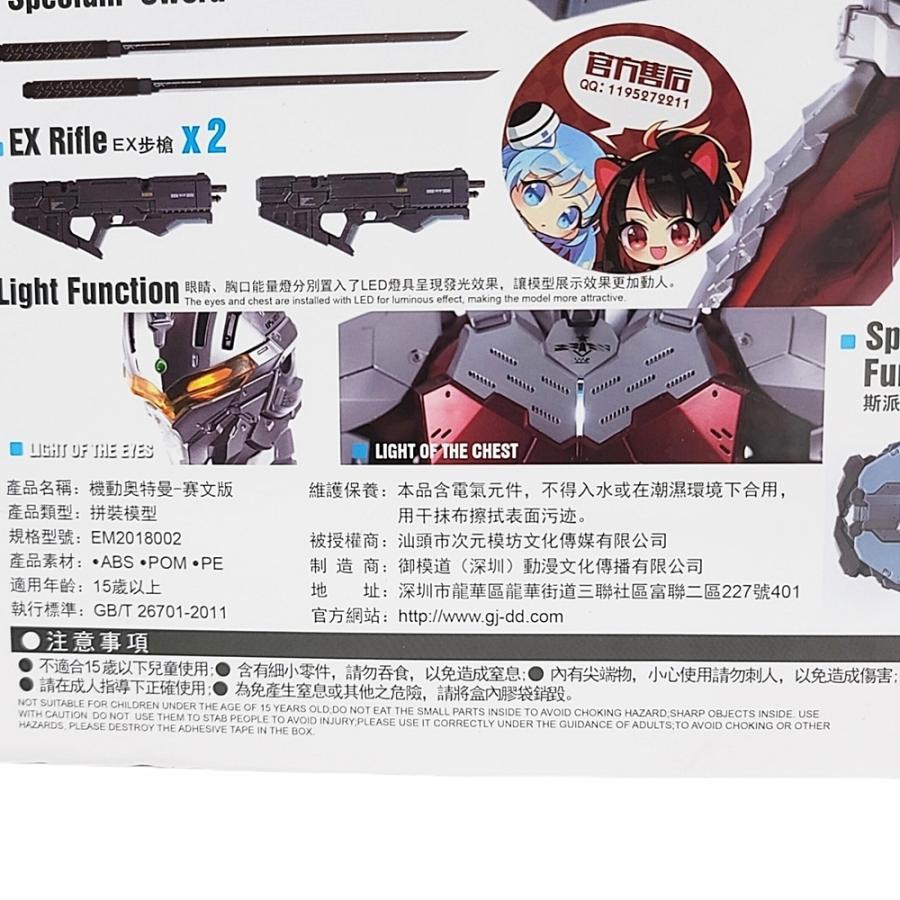 HE264 次元模坊 御模道 1/6 ULTRAMAN SUIT Ver.7.3 ウルトラマン
