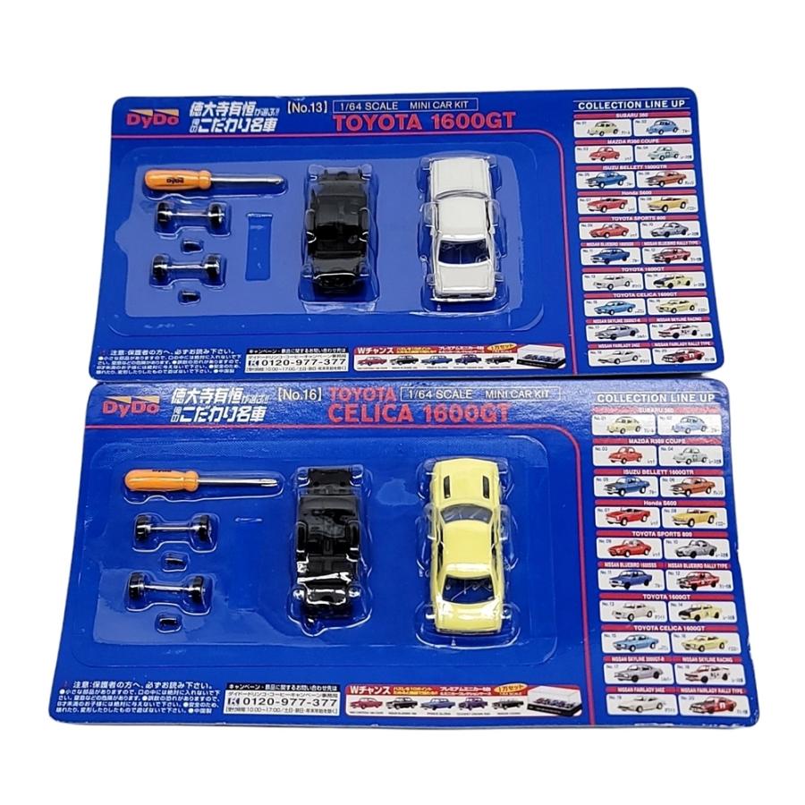 HE288 Dydo ミニカー 1/64 徳大寺有恒が選ぶ 俺のこだわり名車