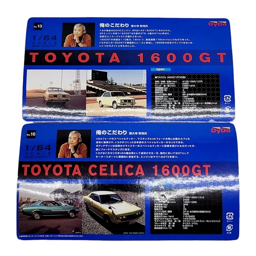 HE288 Dydo ミニカー 1/64 徳大寺有恒が選ぶ 俺のこだわり名車
