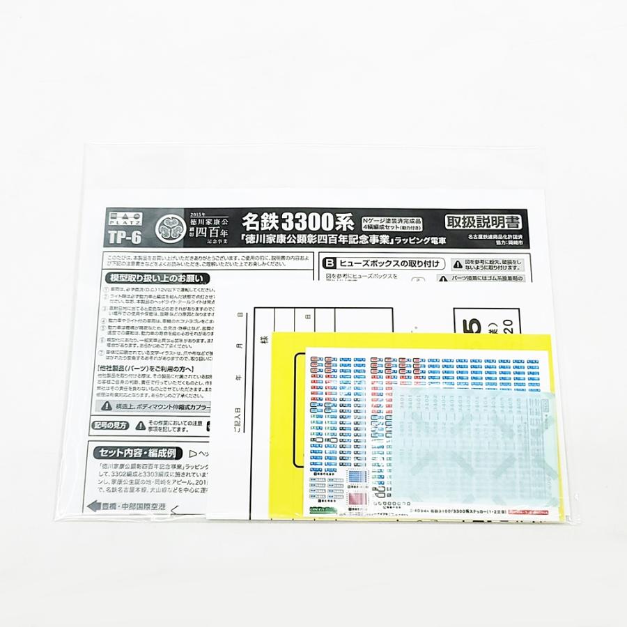 プラッツ(模型) HE350 PLATZ プラッツ Nゲージ TP-6 名鉄 3300 プラッツ(模型) HE350 PLATZ プラッツ Nゲージ TP-6 名鉄 3300