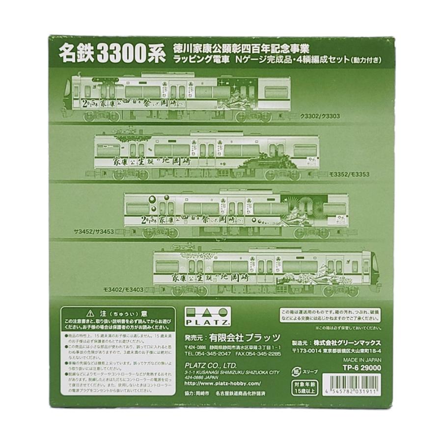プラッツ(模型) HE350 PLATZ プラッツ Nゲージ TP-6 名鉄 3300 プラッツ(模型) HE350 PLATZ プラッツ Nゲージ TP-6 名鉄 3300
