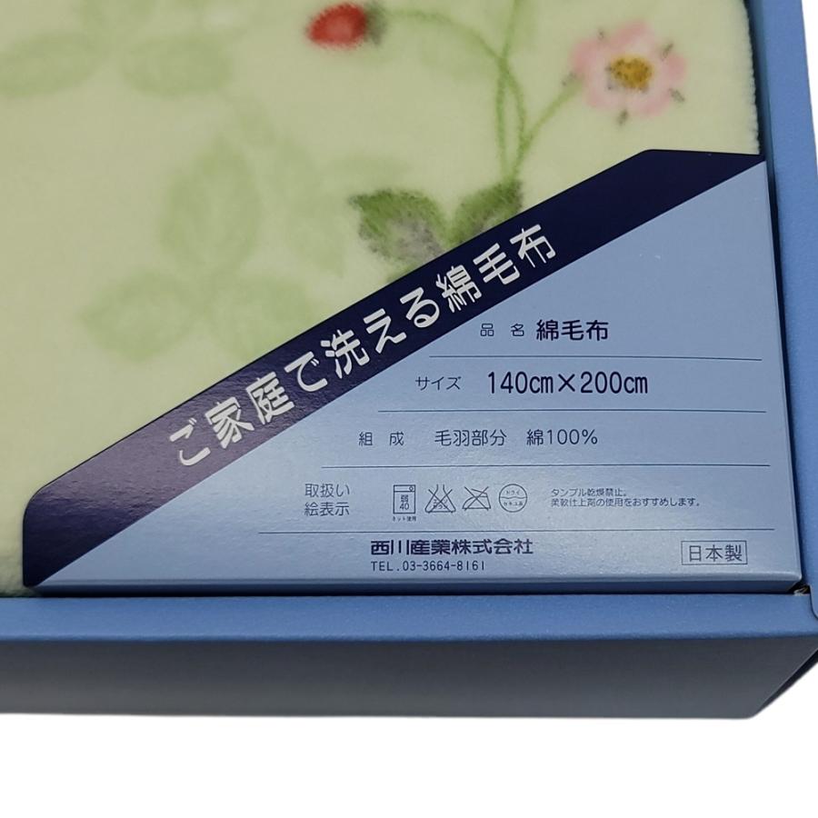ウェッジウッド シルク100%毛布 140cm×200cm西川 ウェッジウッド シルク100%毛布 140cm×200cm西川