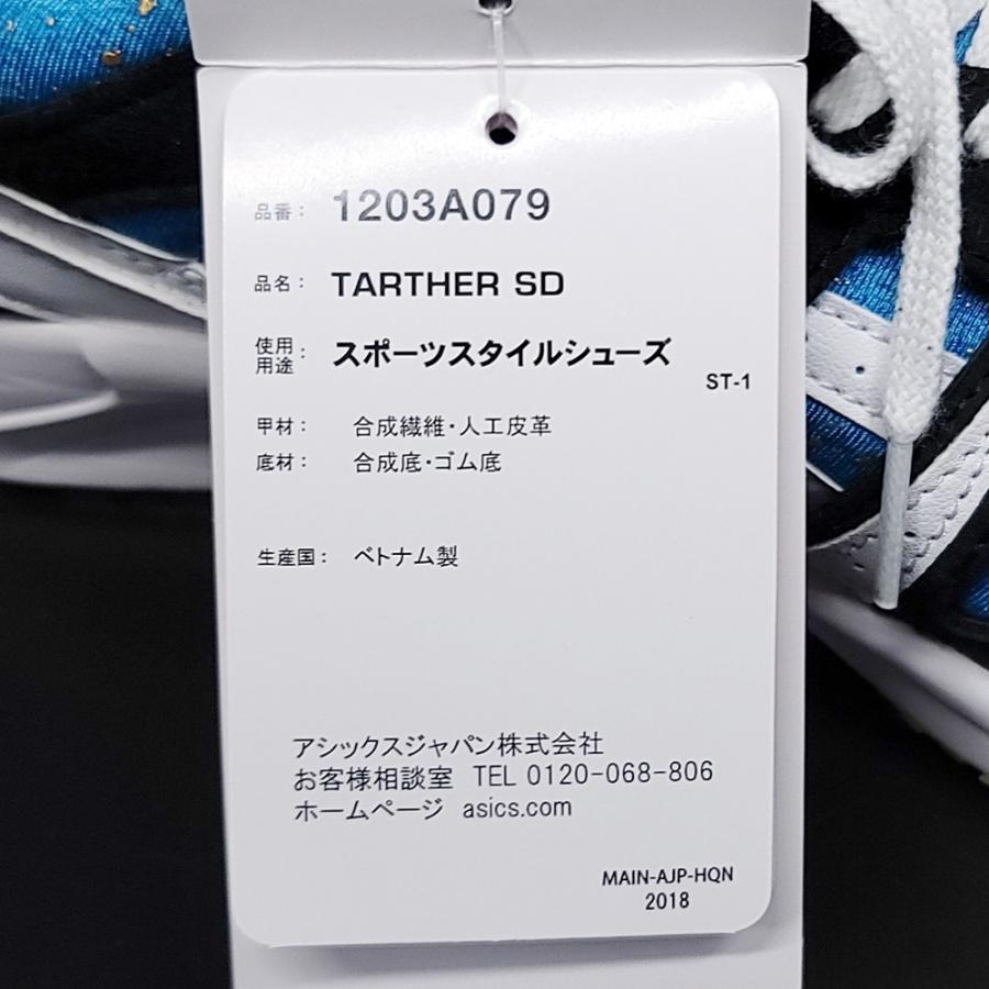 COMME des GARCONS SHIRT WB045 COMME asics コムデギャルソン COMME des GARCONS SHIRT WB045 COMME asics コムデギャルソン