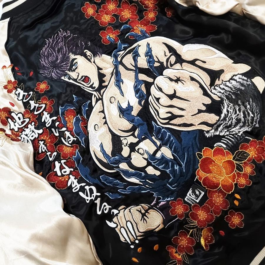北斗の拳 スカジャン　ケンシロウ Amazon | [絡繰魂] カラクリダマシイ 北斗の拳 コラボ 和柄