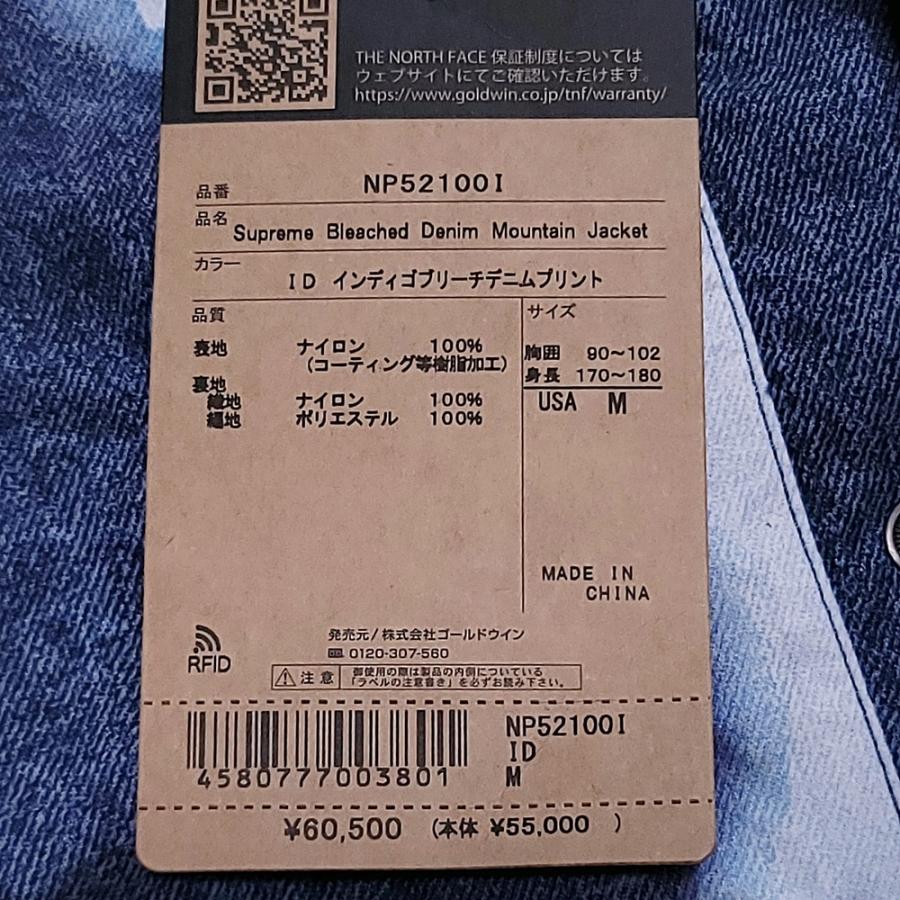 Supreme WB829C14 THE NORTH FACE シュプリーム ノースフェイス Supreme WB829C14 THE NORTH FACE シュプリーム ノースフェイス