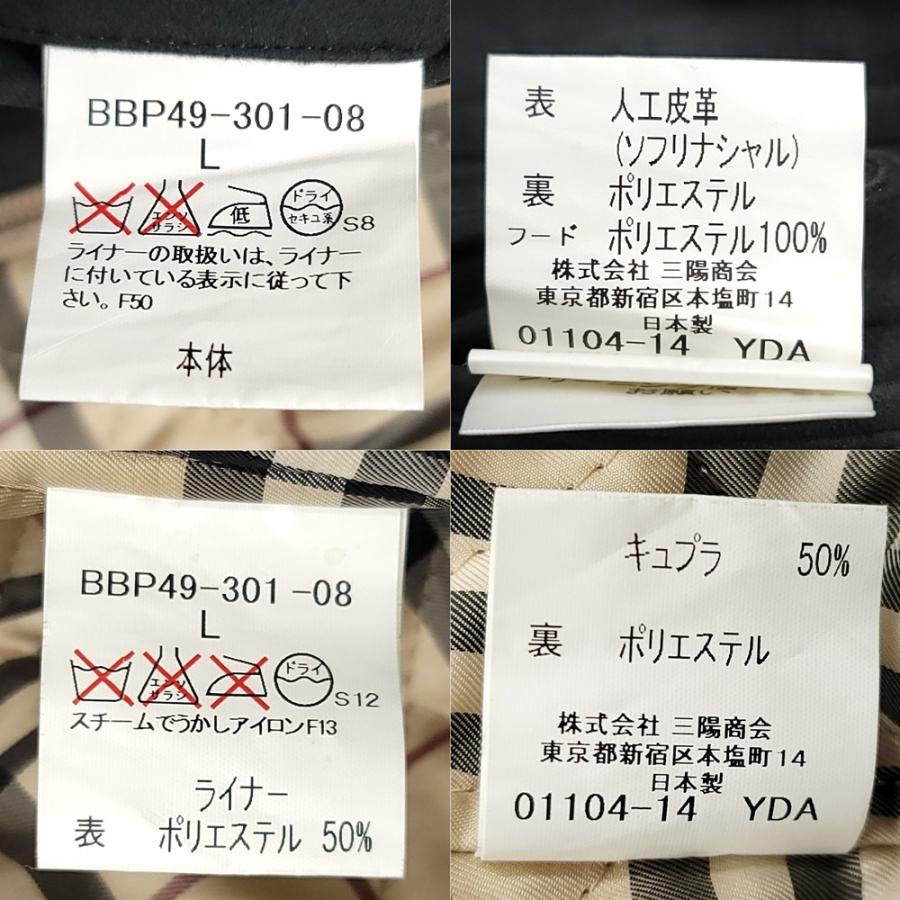 バーバリー　フード着脱可　フィールドコート　ホースロゴ　ノバチェック　ミリタリー バーバリーフード着脱可フィールドコートホースロゴノバチェック