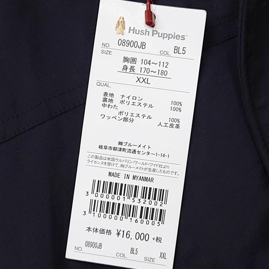 ハッシュパピー WC179 Hush Puppies フード着脱 ナイロン 中綿 