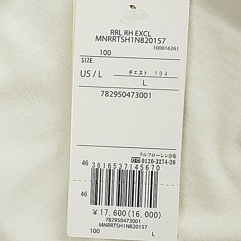 Ron Herman WC869K RRL ロンハーマン 15th Anniversary Tee 15 Ron Herman WC869K RRL ロンハーマン 15th Anniversary Tee 15