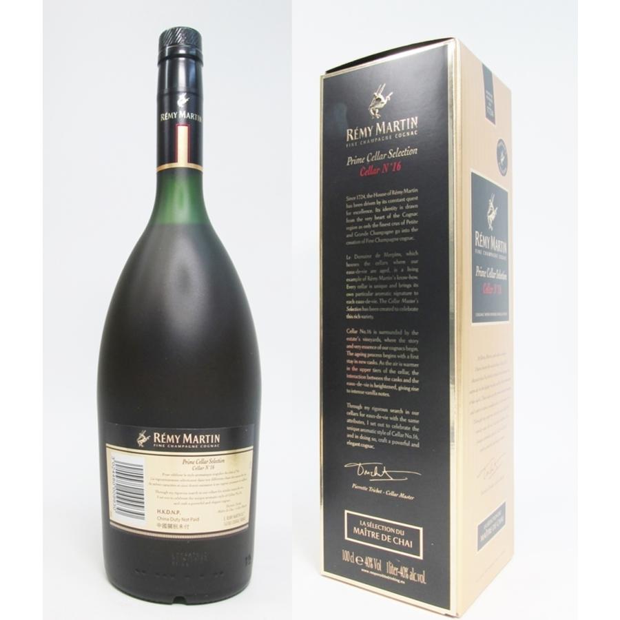 ZE518 古酒 REMY MARTIN レミーマルタン セラー No.16 Prime ZE518 古酒 REMY MARTIN レミーマルタン セラー No.16 Prime