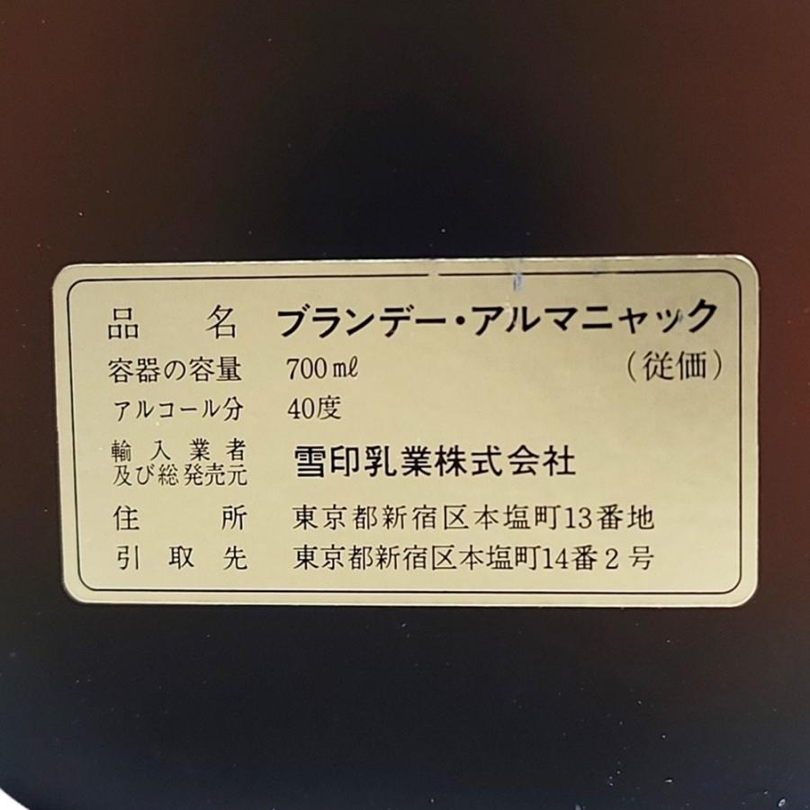 ZE665 古酒 FINE ARMAGNAC ナポレオン NAPOLEON PRINCE de