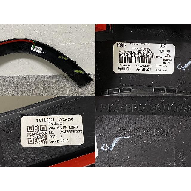 新品!GLB X247 純正 右 リア フェンダーアーチモール/オーバー