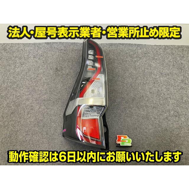 c27 セレナ後期ハイウェイスターテールランプ左led セレナ ハイウェイスター/C27/GFC27/GFNC27/GC27/GNC27 純正 後期 左