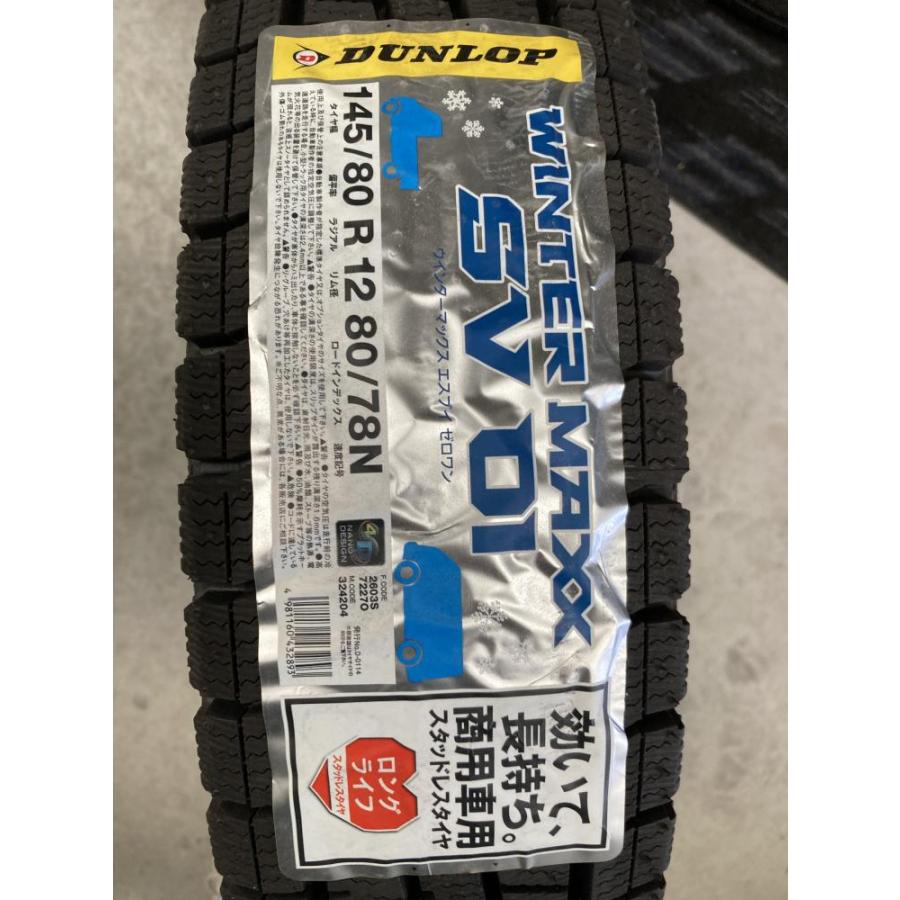 ダンロップスタッドレスタイヤ新品 145/80R12 タイヤ 12インチ以下 4本