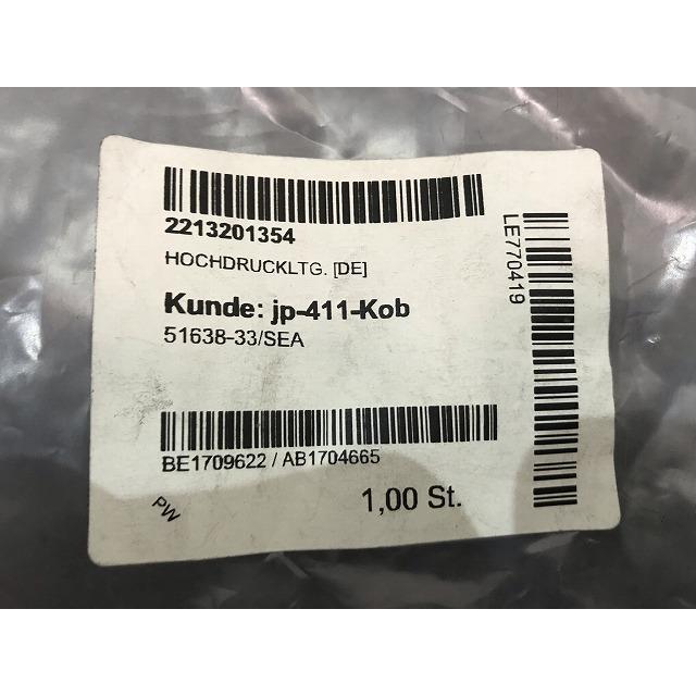 新品! Sクラス W221 2005y-2013y 純正 ハイプレッシャーホース