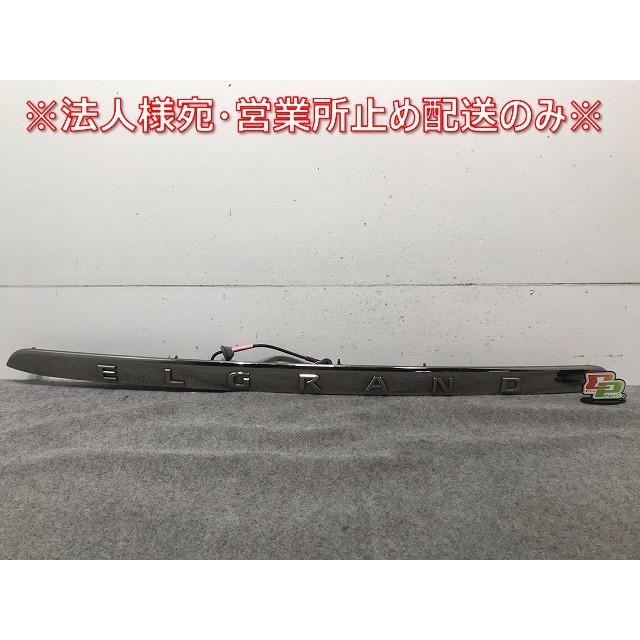 エルグランド E52/PE52/PNE52/TE52/TNE52 純正 リアフィニッシャー