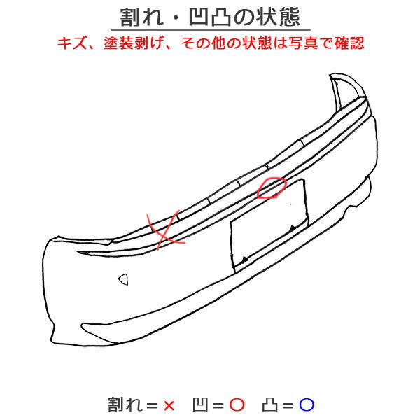 N-BOX/NBOX/Nボックス JF1/JF2 純正 リアバンパー 71501-TY0-0000 赤