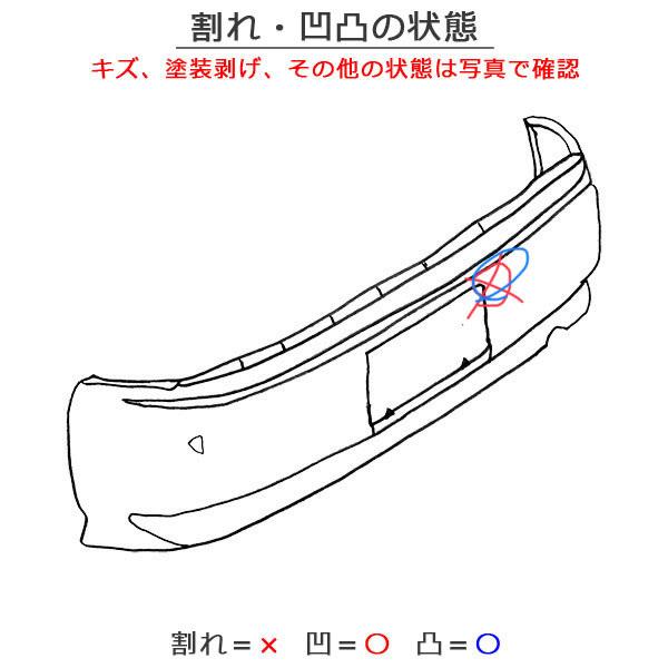 カローラ NRE210/ZRE212/ZWE211/ZWE214 純正 リアバンパー 52159-12D90
