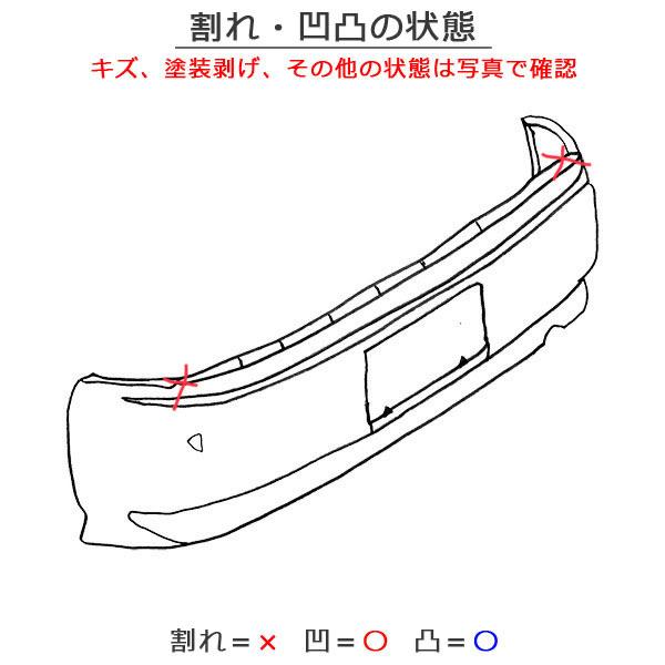 レガシーレガシィ B4 BN9 純正 後期 リアバンパー 57704AL230 アイス