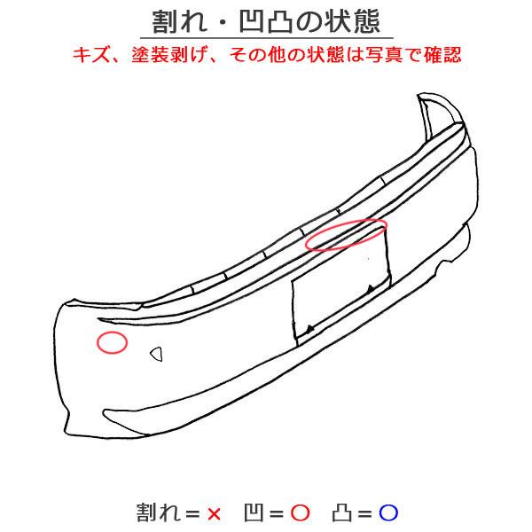 マークX 130系/GRX130/GRX133/GRX135 純正 中期/後期 リア バンパー
