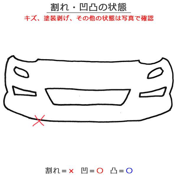 アイシス ANM10G/ANM15G/ZNM10G/ANM15W/ZNM10W 純正 リアバンパー