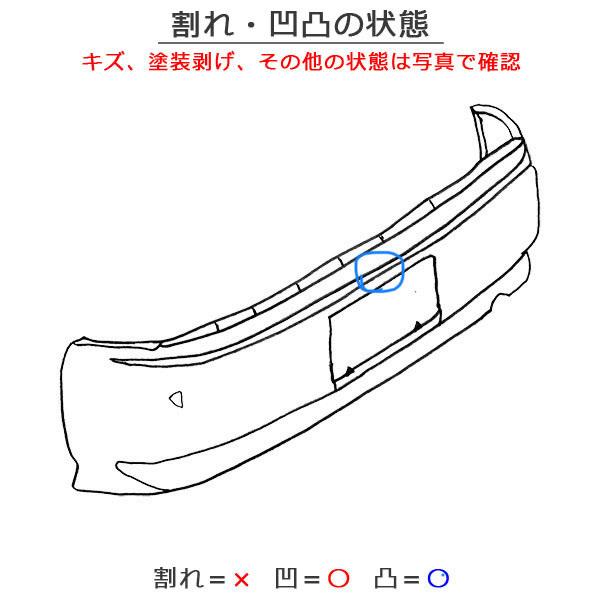 ヴォクシー/ノア/Si/ZS/80系/ZRR80W/ZRR85W/ZRR80G/ZRR85G 純正 リア 