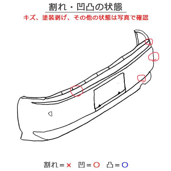 N-BOX NBOX Nボックス JF1 JF2 純正 リアバンパー 71501-TY0-0000