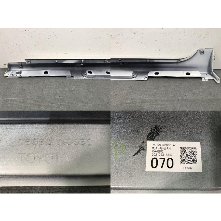 ヤリス KSP210 MXPA10 MXPH10 純正 右サイドステップ サイドスカート