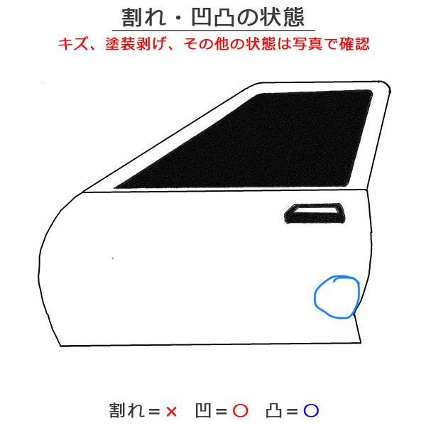 キャリートラック DA63T 純正 左フロントドア スペリアホワイト カラー