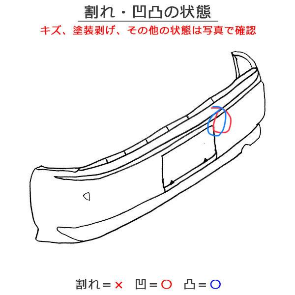 X-TRAIL/エクストレイル T32/NT32/HT32/HNT32 純正 前期 リアバンパー