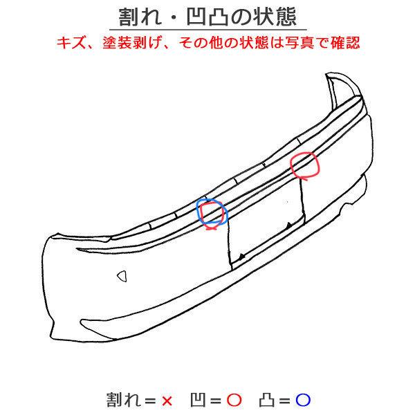 ライズ/ロッキー/A200A/A210A/A200S/A210S 純正 リアバンパー 52169