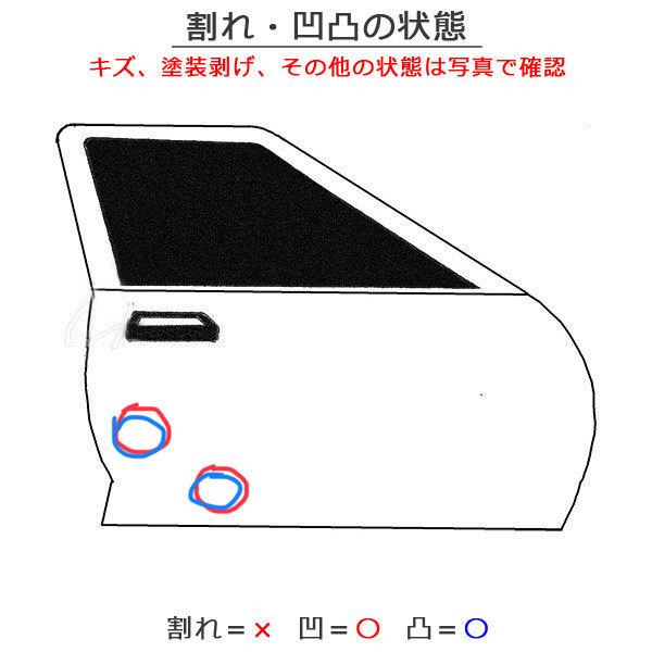 フーガ/Y51/KNY51/KY51/HY51 純正 右リア ドア バイザー付 プレミアム