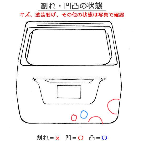 N-BOX NBOX Nボックス/カスタム/JF1/JF2 純正 リアゲート/バックドア