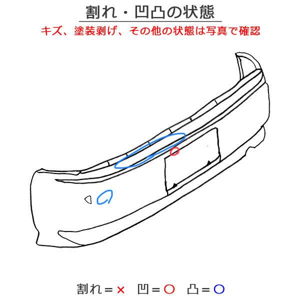 レヴォーグ LEVORG/VM4/VMG 純正 リアバンパー 57704VA031 スティール