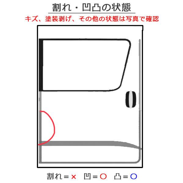 ヴォクシー/ノア/70系/ZRR70G/ZRR75G/ZRR70W/ZRR75W 純正 右スライドドア ブラック カラーNo.202 トヨタ (122067)｜ecoparts44444｜08