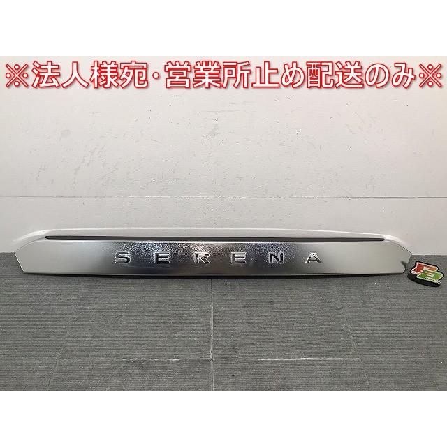 日産 セレナ C27 純正 リアドアフィニッシャーガーニッシュ セレナ C27 GC27 GFC27 GNC27 GFNC27 純正 後期 リアガーニッシュ
