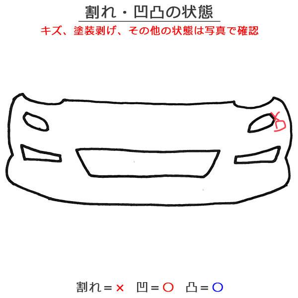 プリウス ZVW50 ZVW51 ZVW55 純正 後期 フロントバンパー 52119-47978