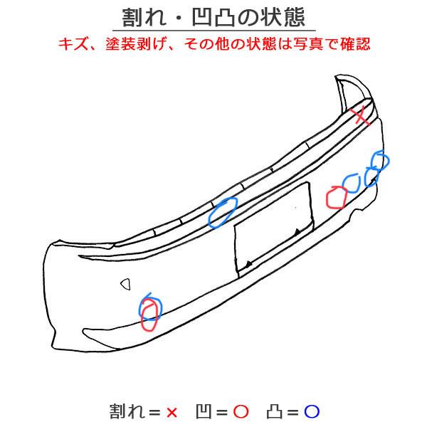 マークX／130系／イエローレーベル 純正 中期 リアバンパー
