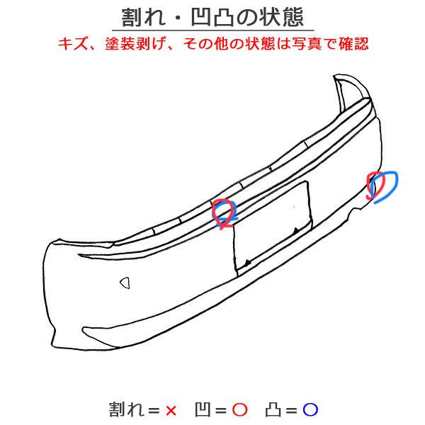 ヴェルファイア Z アルファード S 30系 純正 前期 後期 リアバンパー