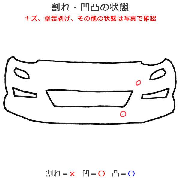 セレナ ハイウェイスター／C27／純正 前期 フロントバンパー