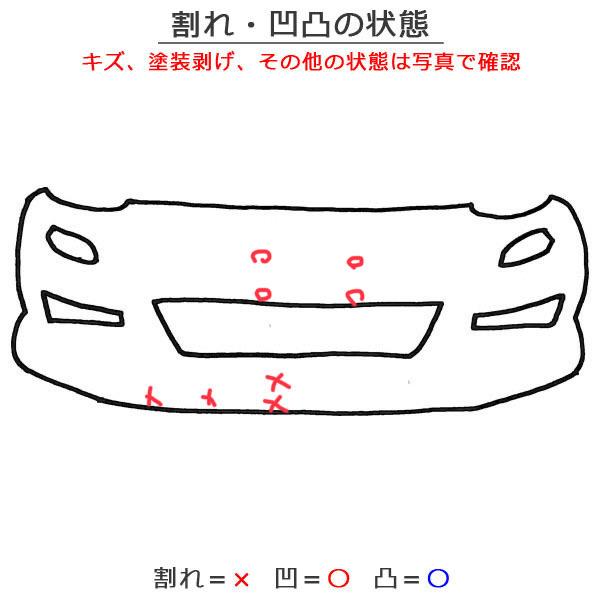 プリウス ZVW30/ZVW35 純正 後期 フロントバンパー スポイラー