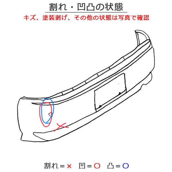 ヴォクシー/ノア/Si/ZS 70系/ZRR70G/ZRR75G/ZRR70W/ZRR75W 純正 リア 