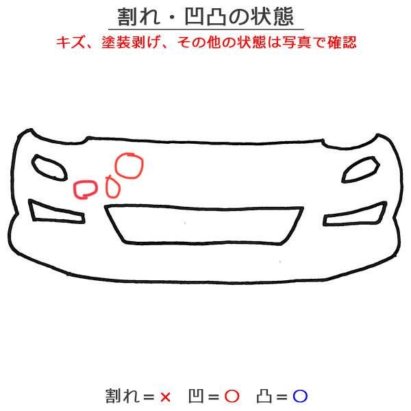 プリウス 50系/ZVW50/ZVW51/ZVW55 純正 後期 フロントバンパー プリウス 50系/ZVW50/ZVW51/ZVW55 純正 後期 フロントバンパー