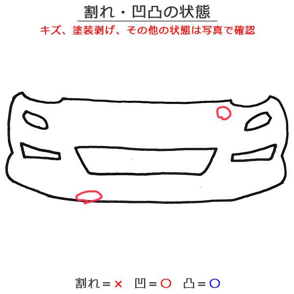 CT CT200h/ZWA10 Fスポーツ 純正 後期 フロントバンパー 52119-76250