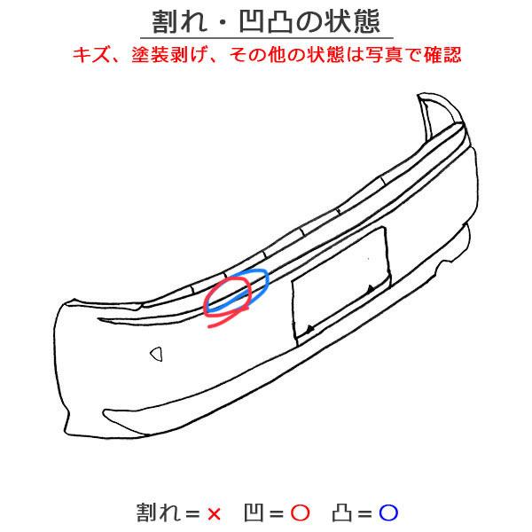 シエンタ 170系/NHP170G/NSP170G/NSP172G/NCP175G 純正 リア バンパー