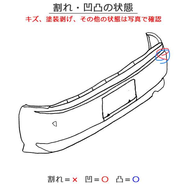 ワゴンR/AZワゴン MH23S/MJ23S 純正 リア バンパー スポイラー付 71811