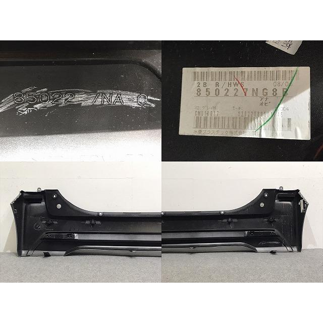 ルークス/ハイウェイスター B44A/B45A/B47A/B48A 純正 リア バンパー