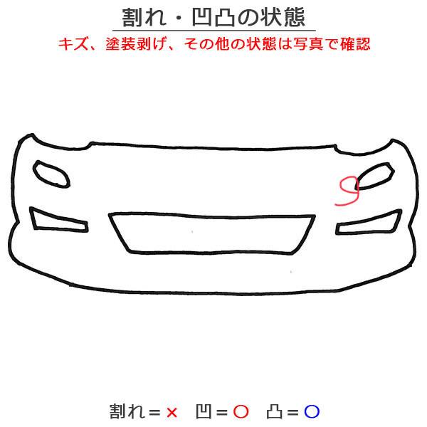 ハリアー 80系/MXUA80/MXUA85/AXUH80/AXUH85 純正 フロント バンパー