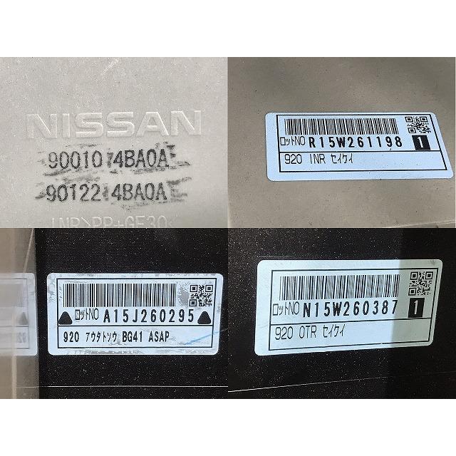 エクストレイル/X-TRAIL T32/NT32/HT32/HNT32 純正 リアゲート 内張り
