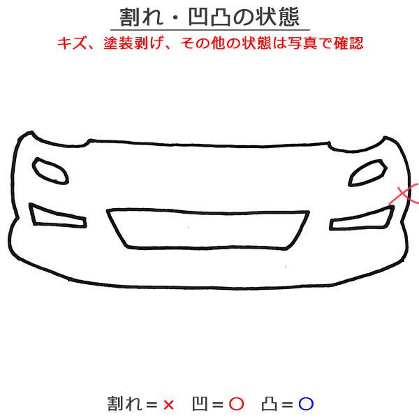 ステージア アクシス M35/NM35/HM35 純正 前期 フロント バンパーFRP製